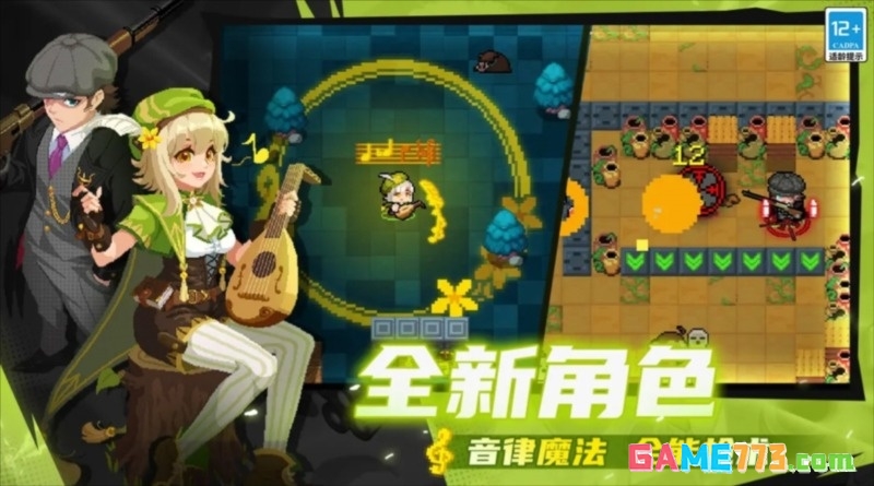 元气骑士内置菜单2025最新版截图3