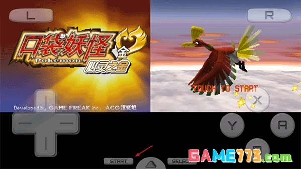 口袋妖怪心金下载手机版截图1