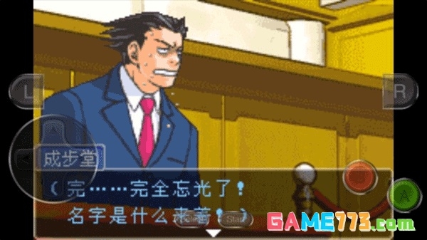 逆转裁判1安卓汉化版下载截图1