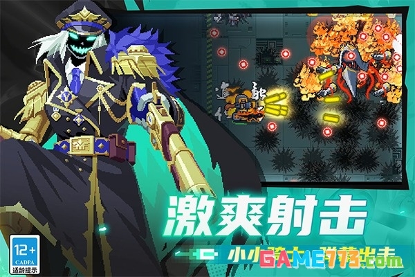 元气骑士4.1下载最新版本截图2