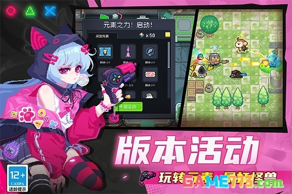 元气骑士4.1下载最新版本截图3