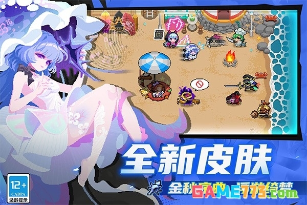 元气骑士4.1下载最新版本截图4