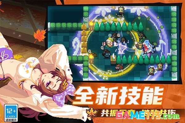 元气骑士4.1下载最新版本截图5