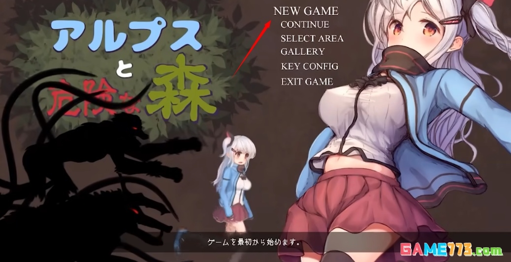 危险森林手机版汉化下载截图2