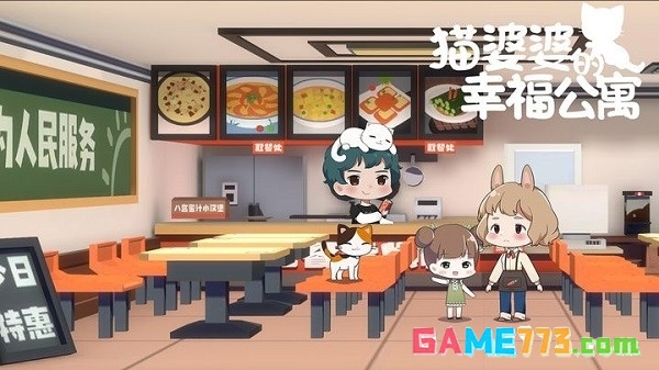 猫婆婆的幸福公寓无限金币钻石版截图2