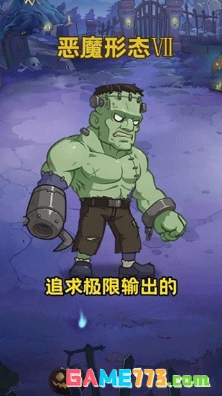 植物总动员下载安装截图1