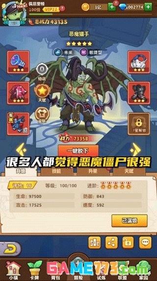 植物总动员下载安装截图2