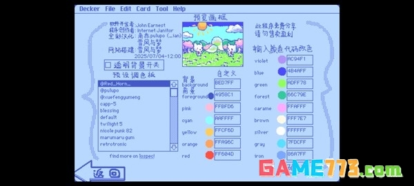 wigglepaint绘画中文版截图2