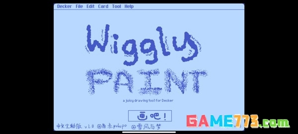wigglepaint绘画中文版截图4