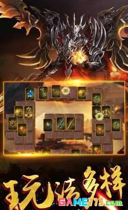 魔界封神最新版本下载安装截图1