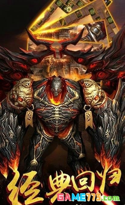 魔界封神最新版本下载安装截图3