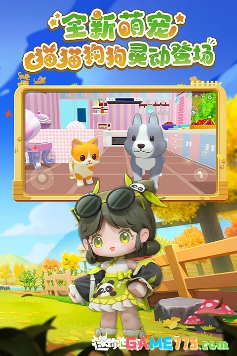 迷你世界测试服2025最新版截图1