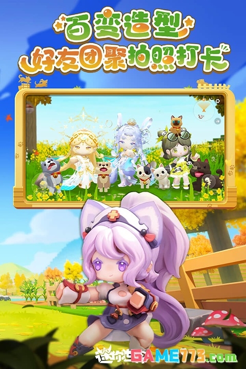 迷你世界测试服2025最新版截图2