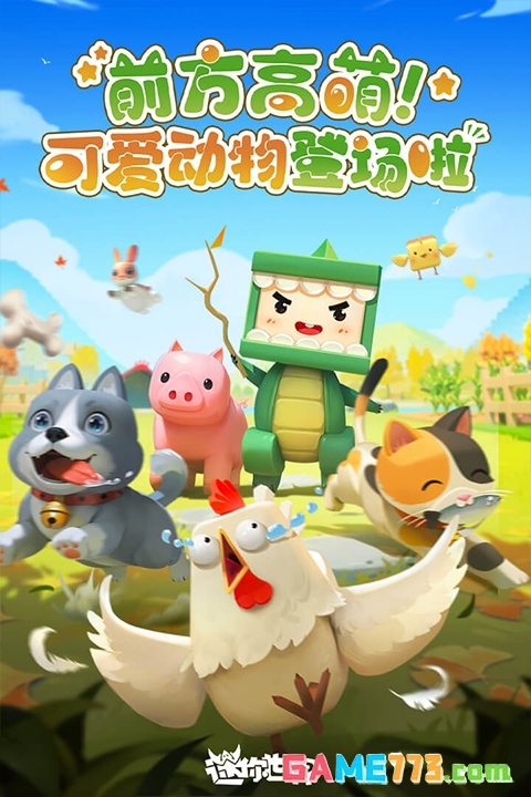 迷你世界测试服2025最新版截图4