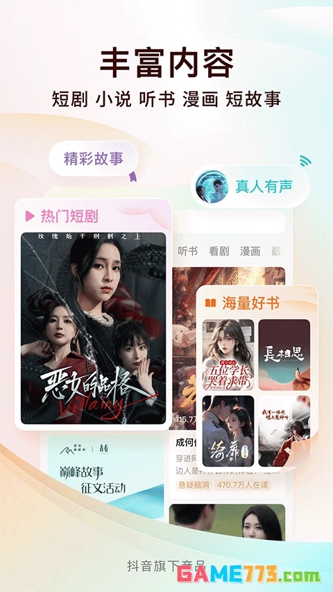 番薯小说免费版下载截图2