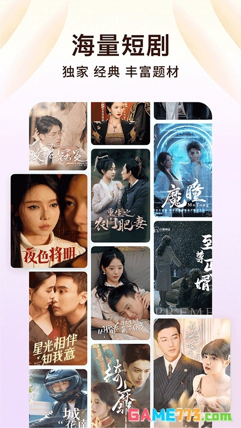 番薯小说免费版下载截图3