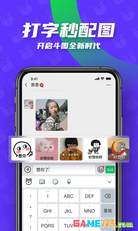 键多多输入法app下载安装截图3