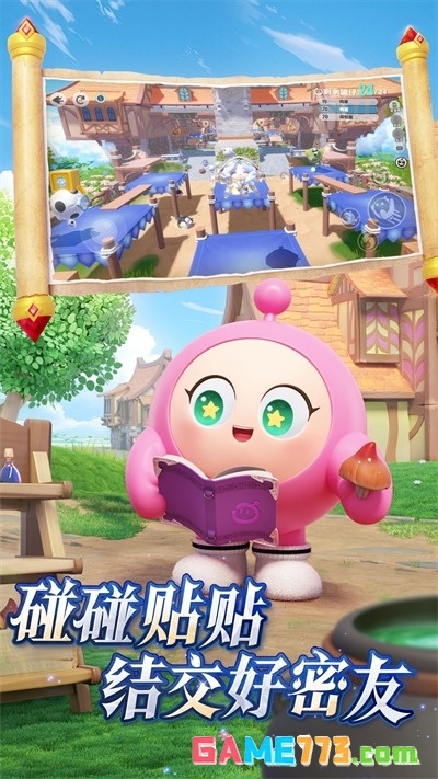 蛋仔派对2025正版下载截图3