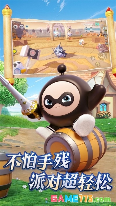 蛋仔派对2025正版下载截图4