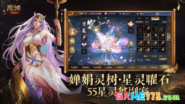 魔域手游变态版上线20亿魔石截图3