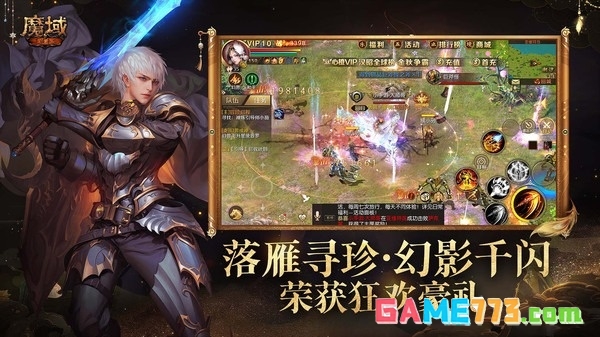 魔域手游变态版上线20亿魔石截图2