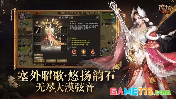 魔域手游变态版上线20亿魔石截图1