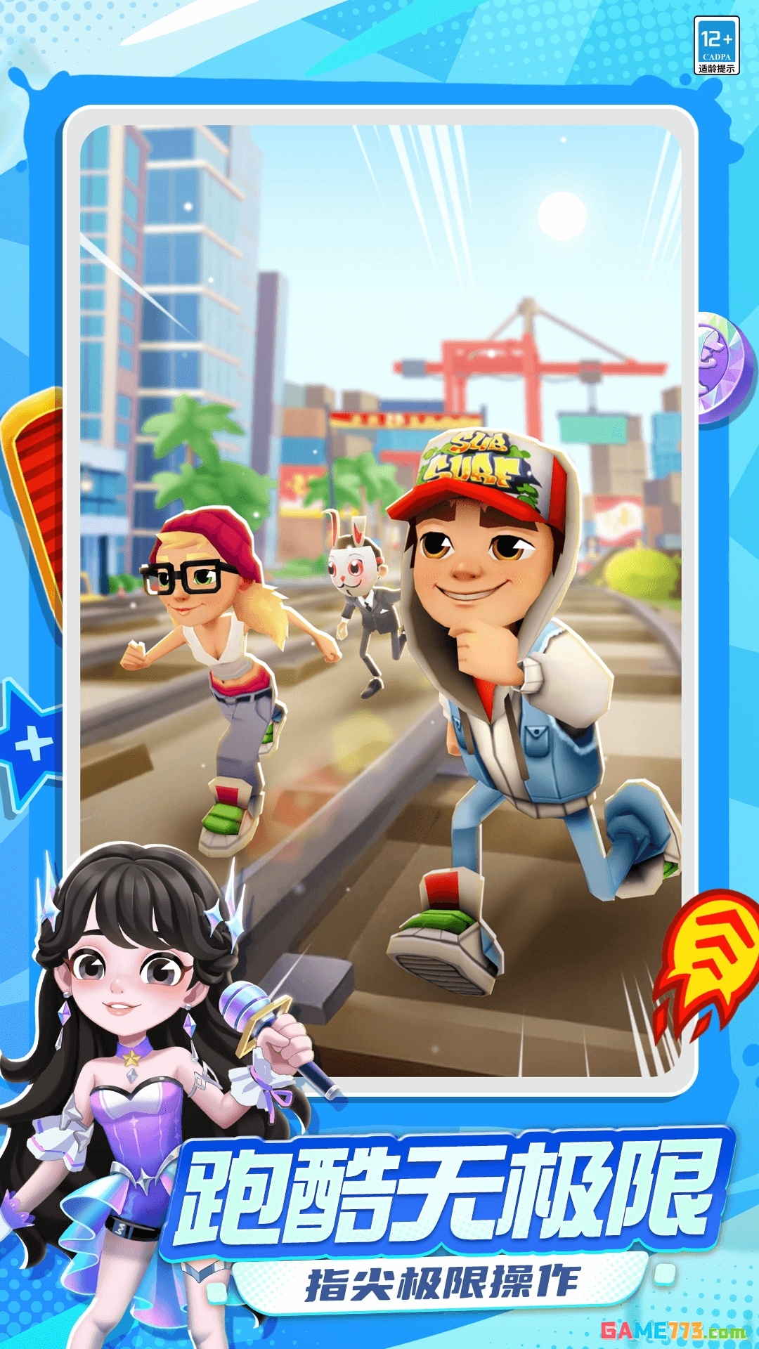 地铁跑酷幽冥小镇2025截图4