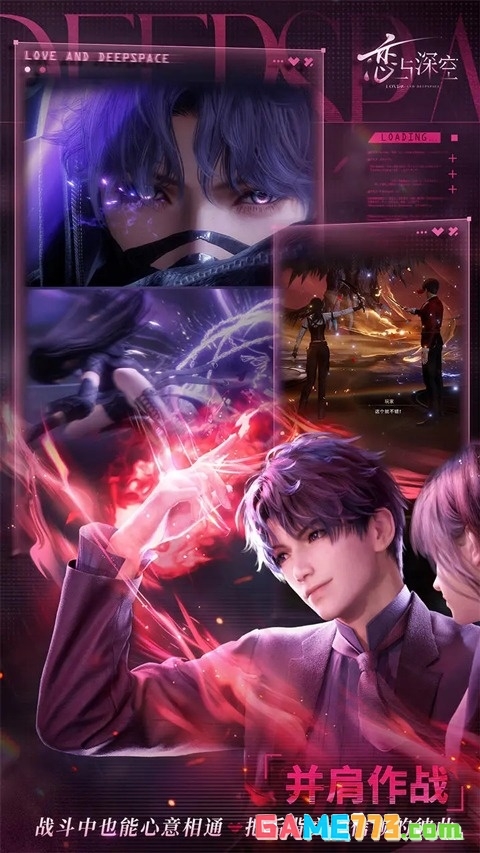 恋与深空正版下载安装截图4