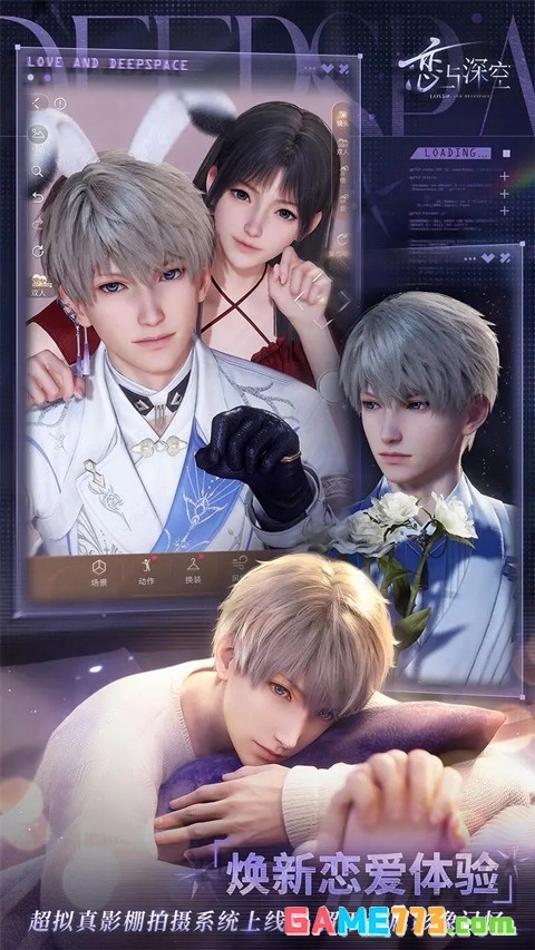 恋与深空正版下载安装截图3