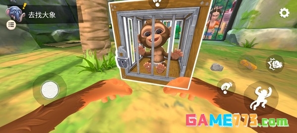 我是猴子汉化版下载截图2
