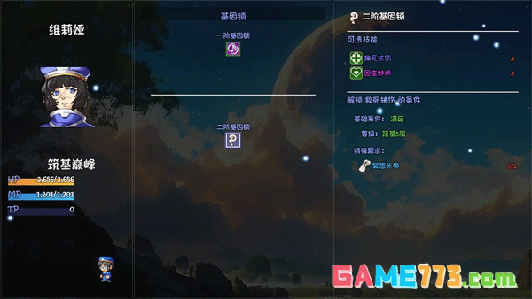 大千世界2手机版正版免费下载截图2