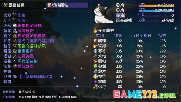 大千世界2手机版正版免费下载截图6