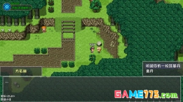 大千世界2手机版正版免费下载截图5