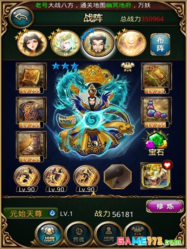 傲世西游单机版截图1