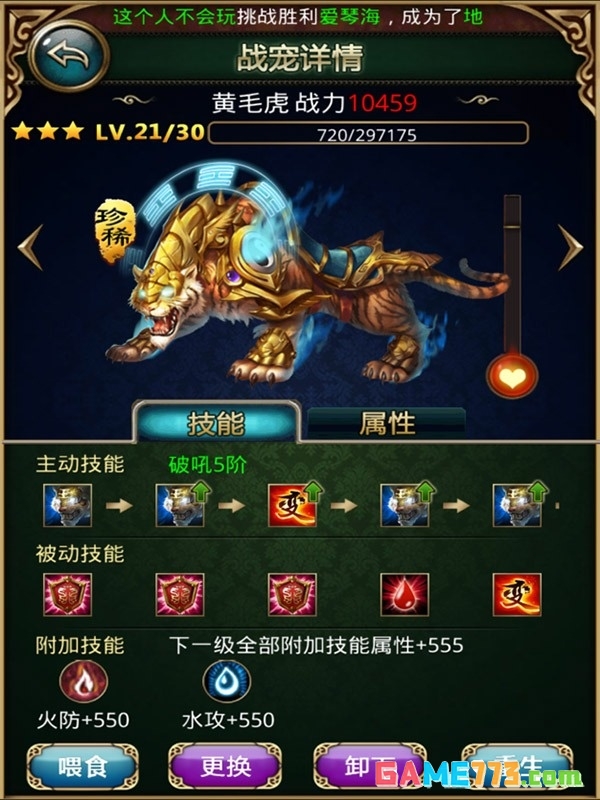 傲世西游单机版截图2