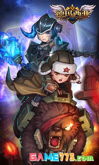 啦啦啦德玛西亚截图3