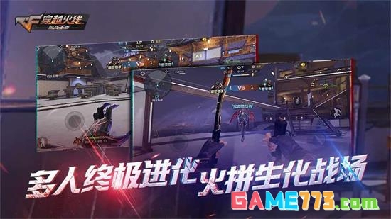 穿越火线越南服截图3