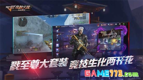 穿越火线越南服截图2