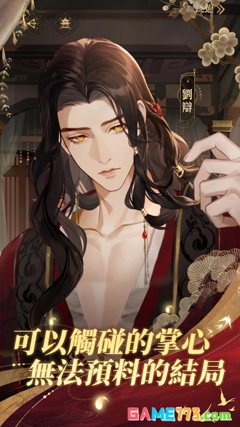 代号鸢港服安装包下载截图2