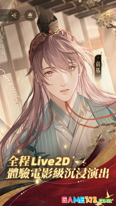 代号鸢港服安装包下载截图4