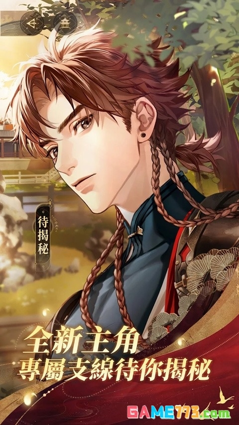 代号鸢港服安装包下载截图3