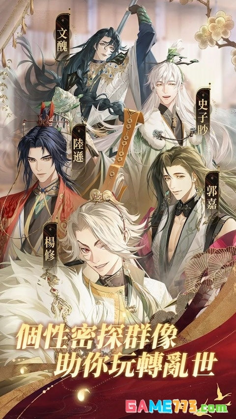 代号鸢港服安装包下载截图5