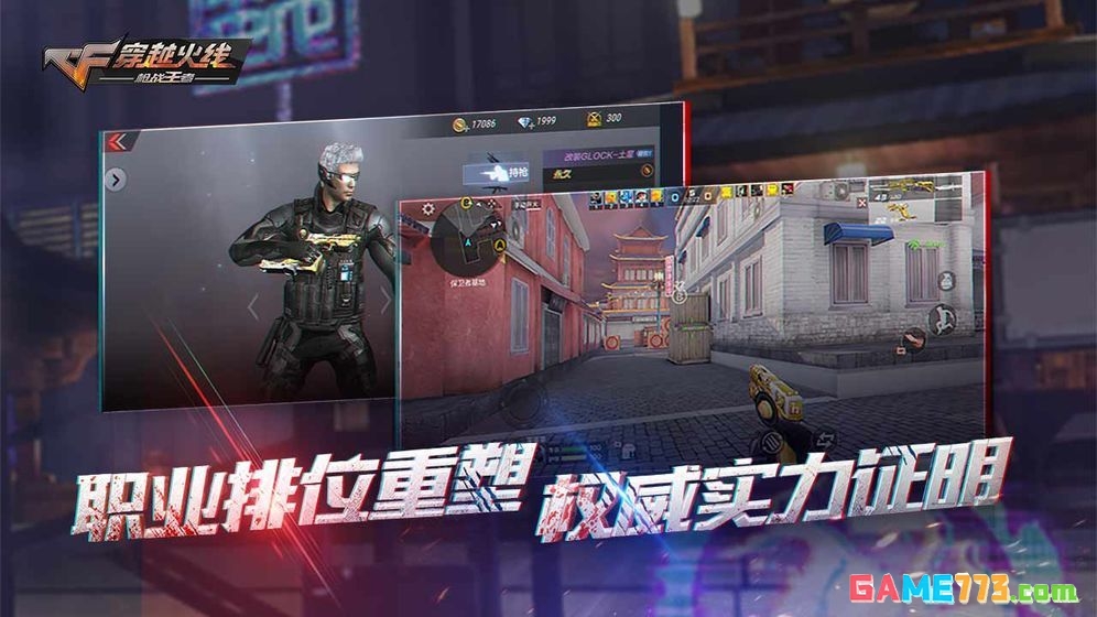 cf越南神仙服单机中文版截图1