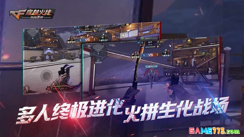 cf越南神仙服单机中文版截图3