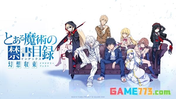 魔法禁书目录手游下载截图2