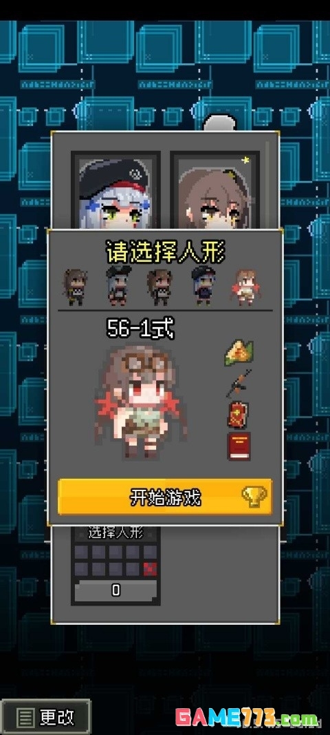 少前地牢0.4.9A汉化版截图2