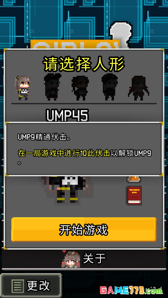 少前地牢0.4.9A汉化版截图6