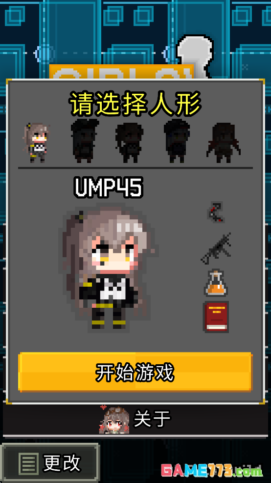 少前地牢0.4.9A汉化版截图4