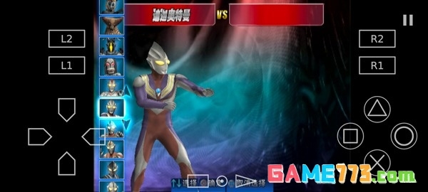 奥特曼格斗进化3高清汉化版下载截图1