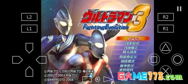 奥特曼格斗进化3高清汉化版下载截图2